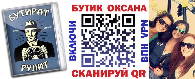 Бутират оксана Купить где Венёв