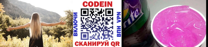 Купить где  Венёв  Кодеиновый сироп Lean Purple Drank 