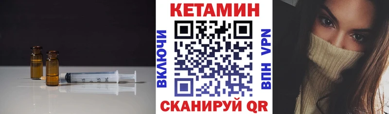 Купить где  Венёв  КЕТАМИН VHQ 