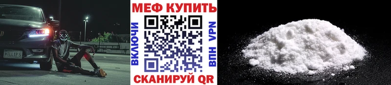 МЕФ мука  Купить закладки  Венёв 